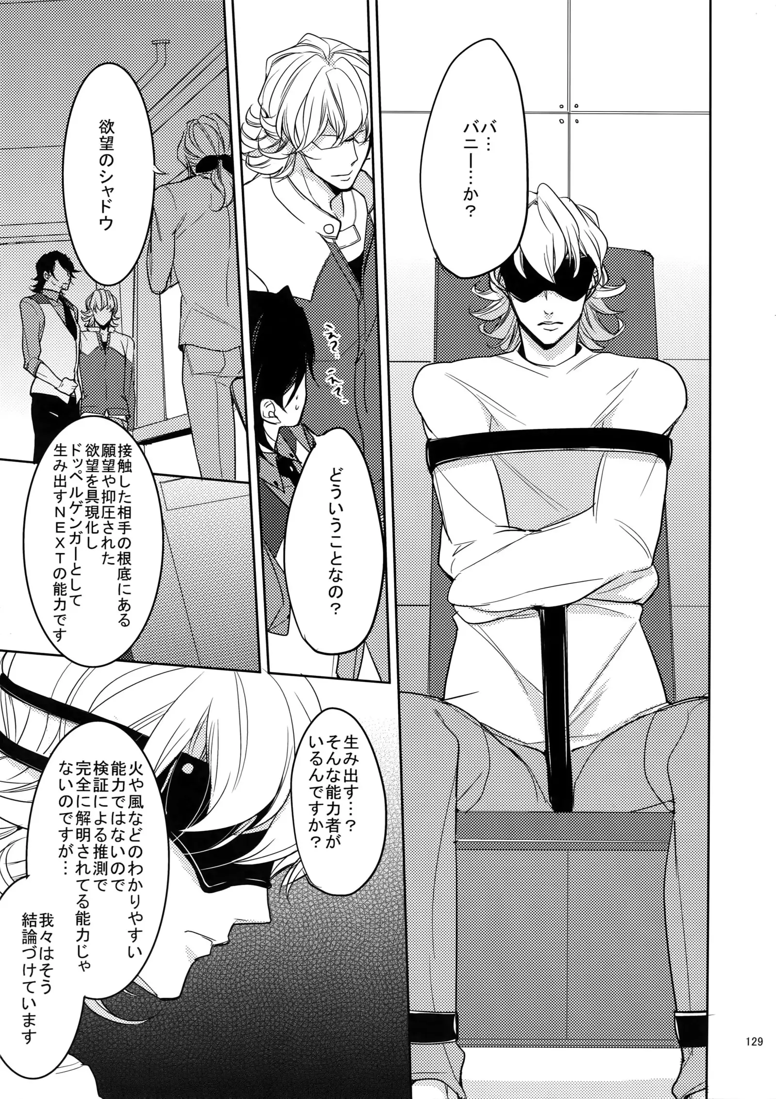 BOROZS Usagi Tora Sairoku