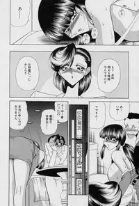 [Towai Raito] Sawarare Yukyou