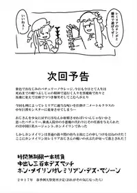 [Megaton Express (Fushimori Tonkatsu, Omega Destroyer)] Sagume Capture 2 (Touhou Project) [Digital]