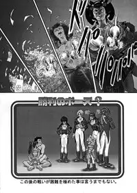 (CR21) [Alice Syndrome (Various)] Geki Ni (Sakura Taisen)