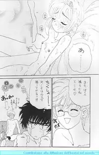 (CR22) [PINE CANDY (Kouenji Marimo)] Sakura Sakura R (Cardcaptor Sakura)