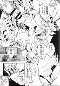 [Yuunabe Shinkouchuu (Tanabe Kyou)] Netoraregatari Go (Bakemonogatari)