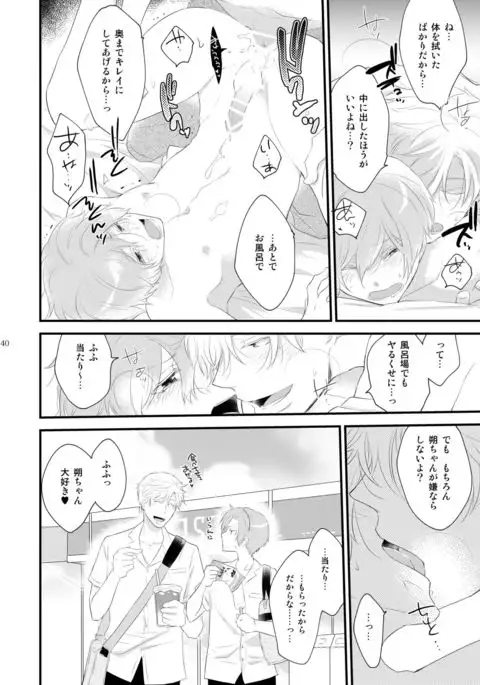 Josou no ore to Osananajimi no Tarashi no Senpai ga Deto Shimasu