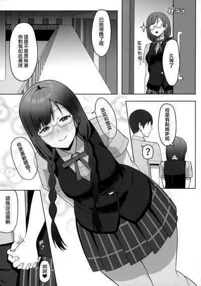 Nana to Setsuna Docchi ga Suki desu ka?