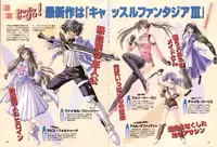 Pythian Yamamoto Kazue Artworks