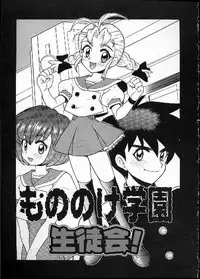 [Nagisawa You] Hana no Mi no Juku Suru Toki...