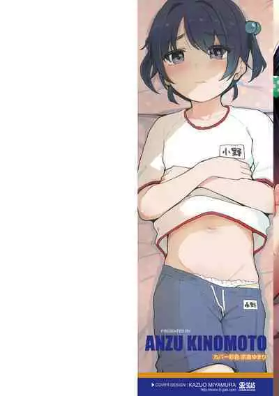 Motto Gyutte Kuttsuite | More! Hug Me Tighter! Ch. 1-2