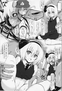 (SC58) [HAMMER_HEAD (Makabe Gorou)] Touhou Oni Taiji ~Oni wo Shitta Youmu~ (Touhou Project)