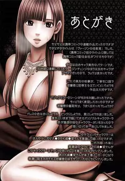 Muriyari Okasarete Konna ni Kanjite Shimawareru Nante… Moshikashite Ojousama wa Inran de Irasshaimasuka?