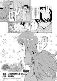 [Mikage Sekizai] Imouto Paradise! 2 Oniichan to 5 nin no Imouto no mo ～ tto ecchi shi makuri na mainichi