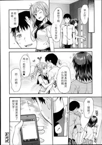 [Yuzuki N Dash] Joshi ga Uchi ni Kita! Kouhen (COMIC Tenma 2013-10) [Chinese] [绅士仓库汉化组]