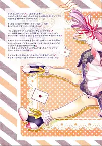 (C86) [Aane (Hoozuki Shia)] Patchenist (Touhou Project)