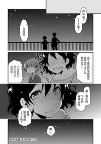 [Ponkotsu Works] Girigiri Junai-Hakusho (Kari) [Chinese] [脸肿汉化组] [Digital]