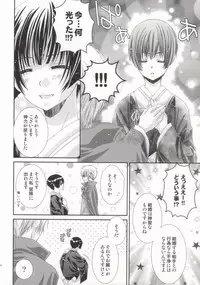 [Juuokubunritsu (Miwa Azusa, Sakakibara Tomomi)] Hoshi no Furu Yoru no Motogatari (Hetalia: Axis Powers)