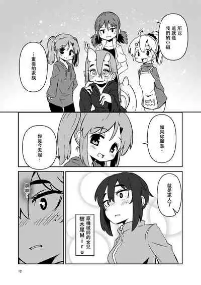 [Suzupony (Suzunomoku)] ScanningGirls:N1 [Chinese] [沒有漢化] [Digital]