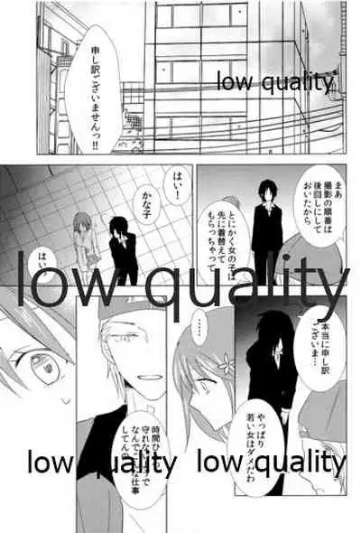 (C83) [LOUSPE (utage)] Sugar.mellow (THE IDOLM@STER CINDERELLA GIRLS)