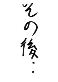[Mikezoutei] Kami no Chinko o Motsu Shounen ~Chinko ni Yuki Kuruu Haha to Shimai~ [Chinese]