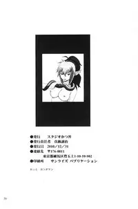 (C79) [Studio Katsudon (Manabe Jouji, Piston)] Listy!! (Queen's Blade)