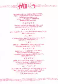 [Grace] shoujo no tama go