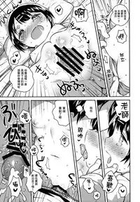 Lolicon wa Invisible no Yume o Miru ka? - Does Lolitacomplex dream of invisible?