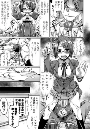 子宮の扉をこじ開けて