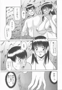 [Kawamori Misaki] Oneesama ni onegai! 2