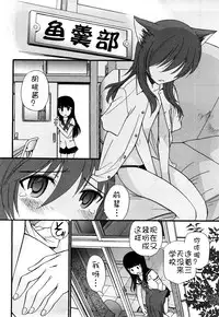 [Kamirenjaku Sanpei] Anal Angel Ch. 0-9 (Completed) [Chinese] [不冠名汉化]