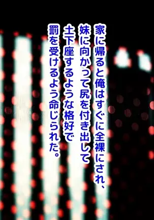 Keigo de Hanasu Imouto ni Kanzen Shihai Sareru Teisoutai Choukyou!!!