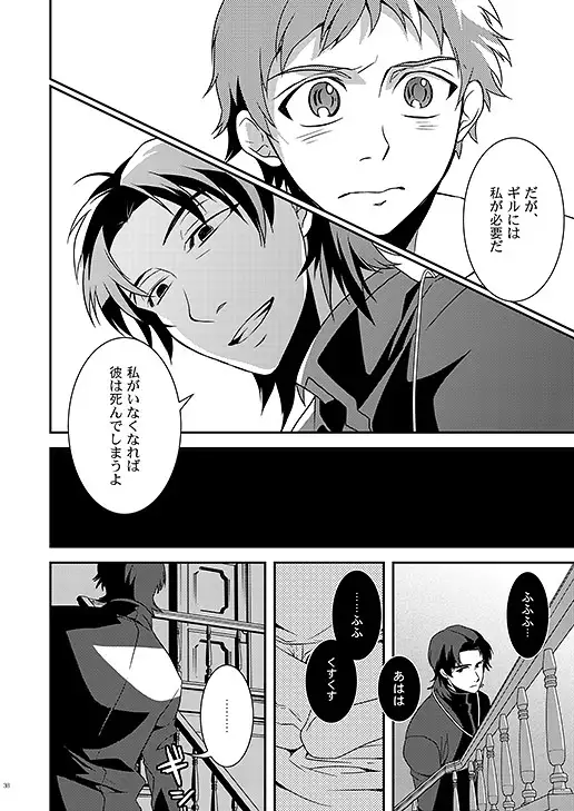 Kyoukai no Kodomo-tachi