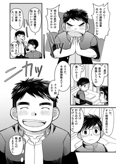 Megane ni Cellophane Tape