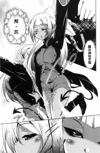 [Narusawa Kei] Boukoku Maou no Hoshihiko-kun [Chinese]