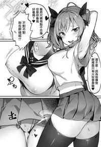 Watashi no Fuku ja Dame desu ka?