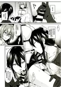 (C92) [Ikechika (Ikeshita Maue)] Intou no Susume (Fate/Grand Order) [Chinese] [沒有漢化]