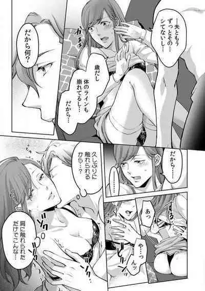 Kyou kara Omae wa Ore no Yome Shoya de Mita Osananajimi no Kemono Kao 1-9