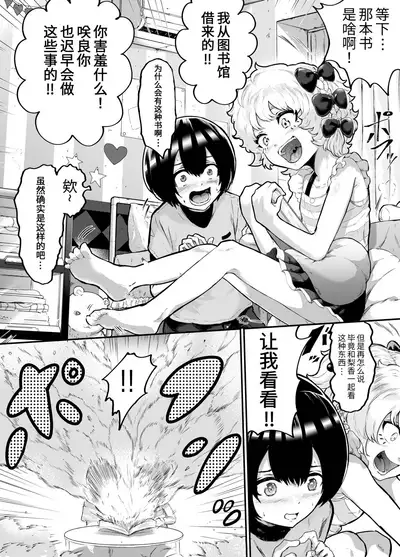 [Airimiash (Rabu)] Kawaii Shota ni wa Manko o Tsukeyo! ~Oppai Misete Gaiden~ [Chinese] [Ghoster个人汉化]