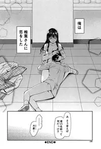 [Yuzuki N Dash] Shiibasan no Ura no Kao.