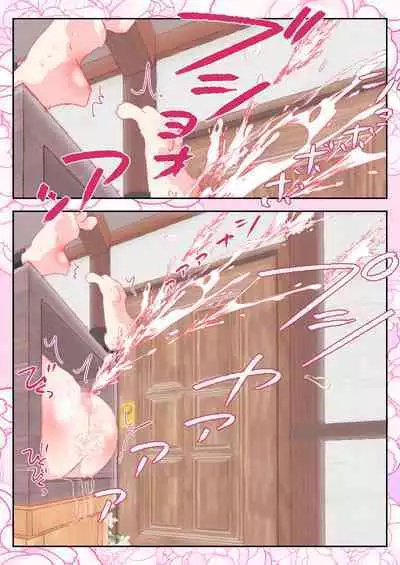 Jasmine no Kaori ni Kurumarete.