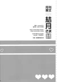 (SC65) [MeroMero Melon (Ou, Peke)] Gekkan Majo Yuzuki-sama (Gekkan Shoujo Nozaki-kun) [English] =Krizalid & Anonymous=