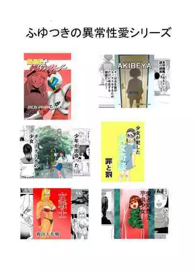 Kakketsu Shujinkou no Tonari ni Itsumo Iru Mob Shounen ga Shujinkou no Hahaoya o NTR Suru