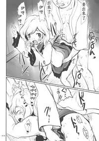 (Kouroumu 12) [Kajimura Market (Kajimura Kajima)] Lose Lovely Rose (Touhou Project) [Chinese] [GE個人漢化]