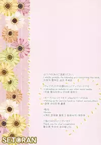 Ningen ga Inma & Mahoutsukai to Saimin H Suru Houhou