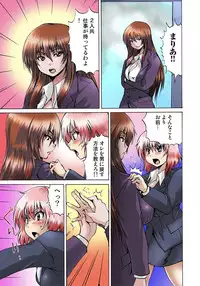 [Gekka Saeki] Nyotaika Sareta Ore no Omame Semennaa!! ~Kaikan Machine de Zecchou Kanri~ 2