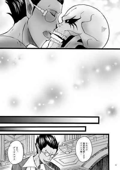 Yosuru Omoi to Mi o Shiru Ame to