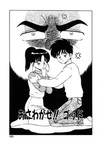 [Shinkuukan] Parallel Dangerous Vol. 1