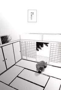 (Senka no Toki Zan) [PINK POWER (Mikuni)] The Name of it (Touken Ranbu)