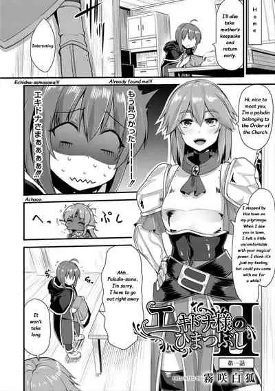 [Kirisaki Byakko] Echidna-sama no Himatsubushi 2 Ch. 1 [English]