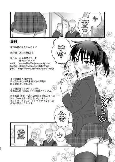 Ore ga Omae no Kanojo ni Naru made | Becoming your Girlfriend
