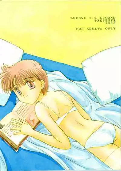 [Akusyu 0.5 Second (Akusyu 0.5 Second] Up Side Down (Kaitou Saint Tail)