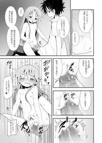 [Nounai Kanojo (Kishiri Toworu)] Toaru Kuuki no Index (Toaru Majutsu no Index) [Digital]