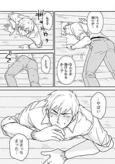 [Michi] An ♥ Lucky Sukebe ga Tomaranai! [Digital]